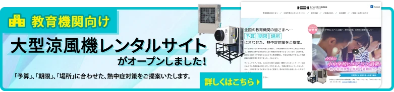 Biện pháp chống nóng cho nhà thi đấu