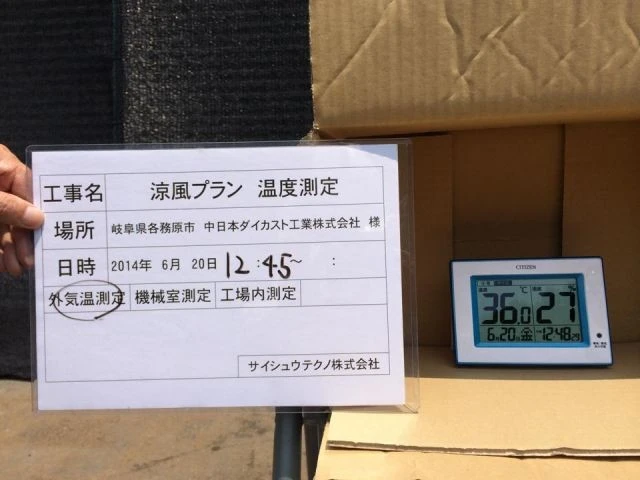 Biện pháp chống nóng trong nhà máy